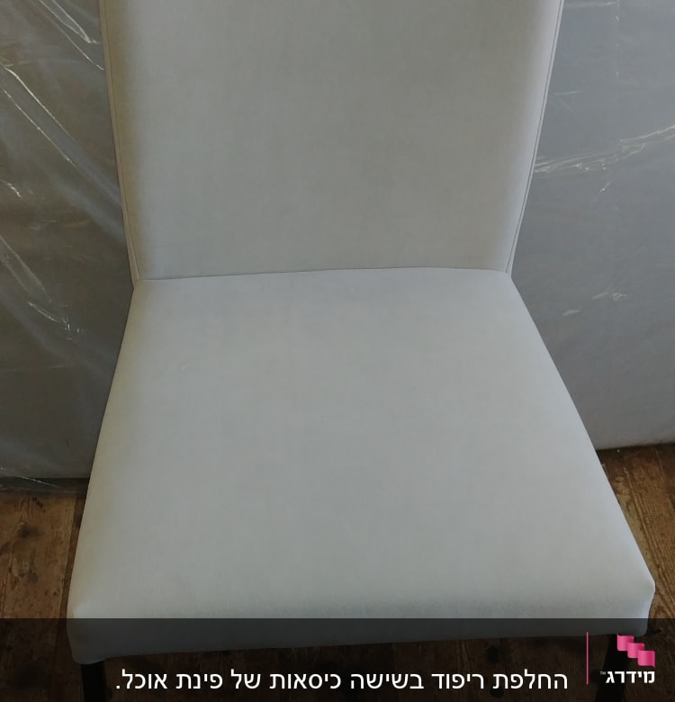 כיסא מרופד בבד בהיר עם רגליים כהות